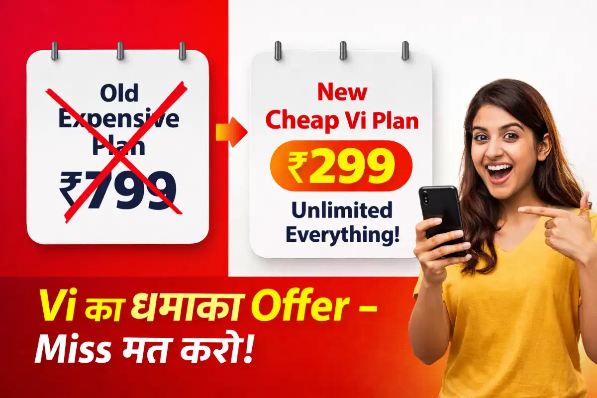 Vi का ये Secret Vi Recharge Plan देखकर Jio-AirTel वाले Shock हो जाएंगे! Unlimited Data सिर्फ ₹... में?