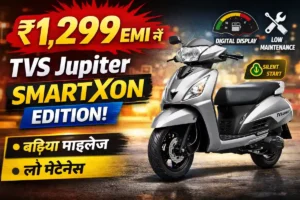 TVS Jupiter SmartXon Edition
