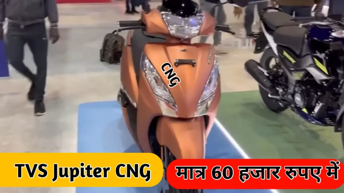 TVS Jupiter CNG